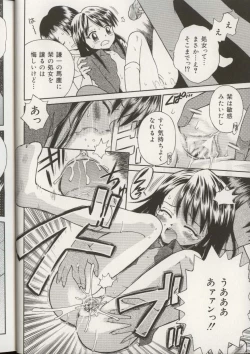 Page 19 of Imouto Ningyou