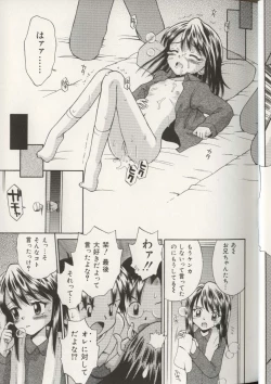 Page 26 of Imouto Ningyou