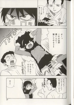 Page 32 of Imouto Ningyou