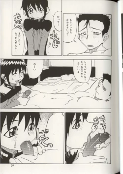 Page 42 of Imouto Ningyou