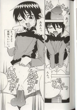 Page 44 of Imouto Ningyou