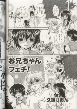 Page 49 of Imouto Ningyou