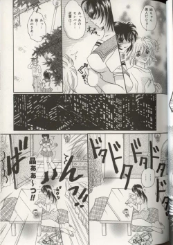 Page 50 of Imouto Ningyou