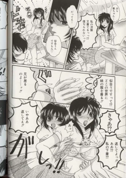 Page 51 of Imouto Ningyou