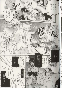 Page 52 of Imouto Ningyou