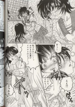 Page 53 of Imouto Ningyou