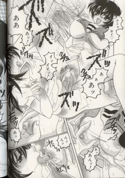 Page 61 of Imouto Ningyou