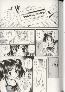 Page 68 of Imouto Ningyou