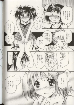 Page 71 of Imouto Ningyou