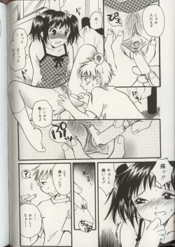 Page 73 of Imouto Ningyou