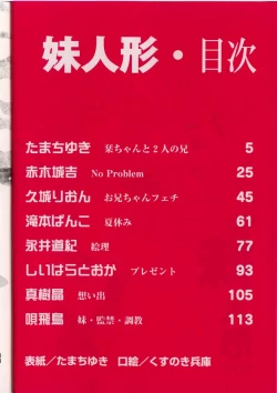 Page 7 of Imouto Ningyou