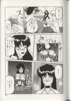 Page 98 of Imouto Ningyou