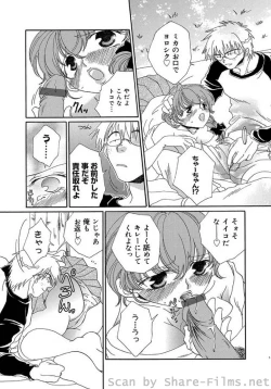 Page 102 of COMIC Situation Play Vol. 4