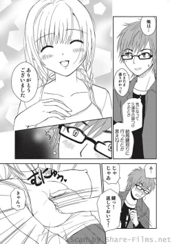 Page 11 of COMIC Situation Play Vol. 4