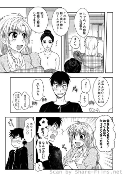 Page 143 of COMIC Situation Play Vol. 4