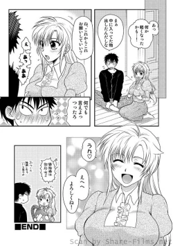 Page 156 of COMIC Situation Play Vol. 4