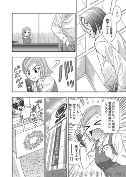 Page 27 of COMIC Situation Play Vol. 4