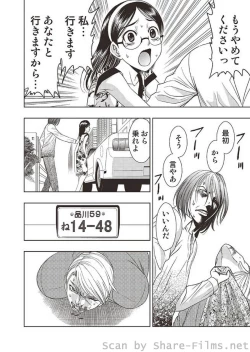 Page 33 of COMIC Situation Play Vol. 4