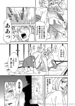 Page 50 of COMIC Situation Play Vol. 4