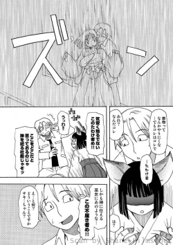 Page 67 of COMIC Situation Play Vol. 4