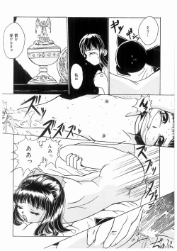 Page 108 of Imouto No Nioi