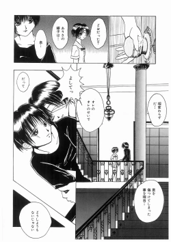 Page 112 of Imouto No Nioi