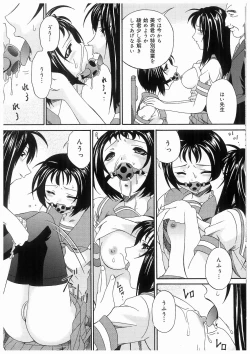 Page 127 of Imouto No Nioi