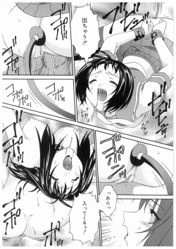 Page 136 of Imouto No Nioi