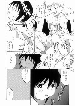 Page 32 of Imouto No Nioi