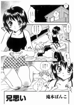 Page 43 of Imouto No Nioi
