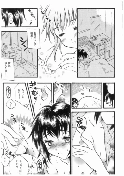 Page 45 of Imouto No Nioi
