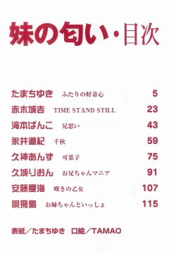 Page 4 of Imouto No Nioi