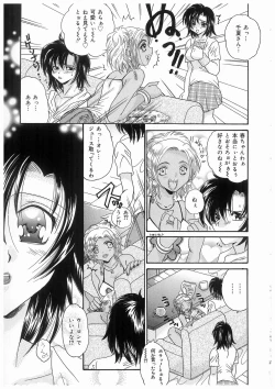 Page 93 of Imouto No Nioi