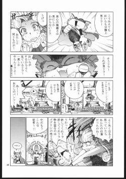 Page 27 of otonanokusuri.
