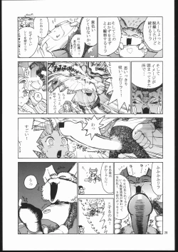 Page 28 of otonanokusuri.