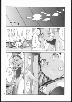 Page 29 of otonanokusuri.