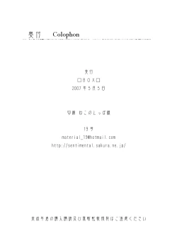 Page 50 of Saigo no Sangatsu