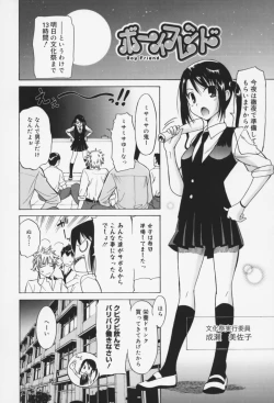 Page 123 of Oh! My Girl