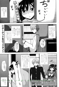 Page 1 of Buracon Siscon Bacoupple