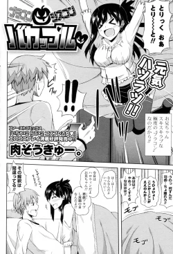 Page 2 of Buracon Siscon Bacoupple