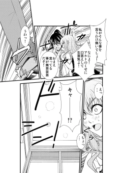 Page 13 of Sheryl's lover