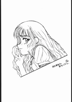 Page 19 of Plus 7 Sakura Sono 2 Hon