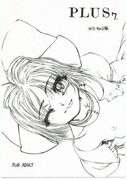 Download Plus 7 Sakura Sono 2 Hon
