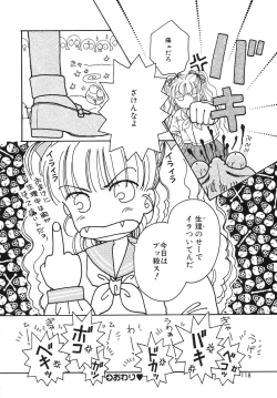 Page 121 of COMIC Hime Hyakka 3