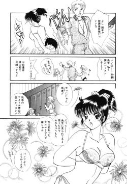 Page 148 of COMIC Hime Hyakka 3