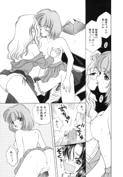 Page 28 of COMIC Hime Hyakka 3