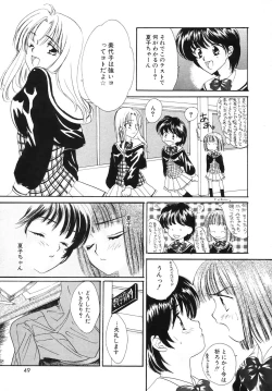 Page 52 of COMIC Hime Hyakka 3