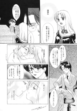 Page 53 of COMIC Hime Hyakka 3