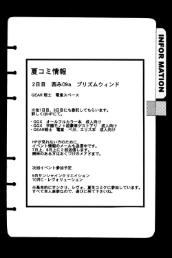 Page 17 of Capricious