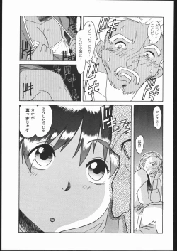 Page 40 of LINE TOHOTER